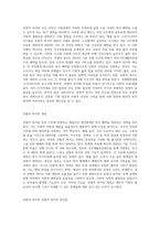 현재 우리사회에서는 보편적 복지와 선별적 복지에 대한 논쟁이 뜨겁다-2