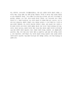 현재 우리사회에서는 보편적 복지와 선별적 복지에 대한 논쟁이 뜨겁다-4