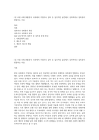 (성 사랑 사회 B형)한국 사회에서 가정이나 일터 등 일상적인 공간에서 성폭력이나 성희롱이 빈발하는 이유-1