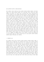 (성 사랑 사회 B형)한국 사회에서 가정이나 일터 등 일상적인 공간에서 성폭력이나 성희롱이 빈발하는 이유-3