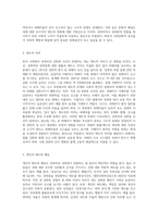 (성 사랑 사회 B형)한국 사회에서 가정이나 일터 등 일상적인 공간에서 성폭력이나 성희롱이 빈발하는 이유-4