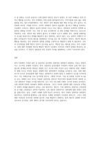 (성 사랑 사회 B형)한국 사회에서 가정이나 일터 등 일상적인 공간에서 성폭력이나 성희롱이 빈발하는 이유-5