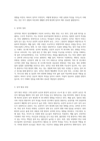 2주차 강의를 기반으로 성격이란 무엇이며 자신의 성격 형성 과정과 성격유형 및 성격적 특성이 살아가는데-2
