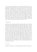2주차 강의를 기반으로 성격이란 무엇이며 자신의 성격 형성 과정과 성격유형 및 성격적 특성이 살아가는데-4