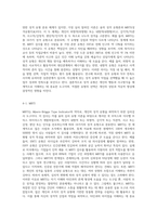 2주차 강의를 기반으로 성격이란 무엇이며 자신의 성격 형성 과정과 성격유형 및 성격적 특성이 살아가는데-5