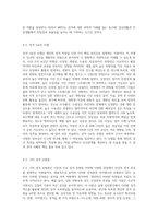 2주차 강의를 기반으로 성격이란 무엇이며 자신의 성격 형성 과정과 성격유형 및 성격적 특성이 살아가는데-6