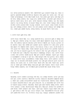 2주차 강의를 기반으로 성격이란 무엇이며 자신의 성격 형성 과정과 성격유형 및 성격적 특성이 살아가는데-7