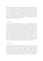 2주차 강의를 기반으로 성격이란 무엇이며 자신의 성격 형성 과정과 성격유형 및 성격적 특성이 살아가는데-8