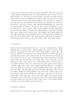 현재 우리사회의 가장 큰 정신건강 문제(영유아-청소년기까지)는 무엇이라고 생각하는지 이유와 개입방안에 대하여-2