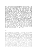 현재 우리사회의 가장 큰 정신건강 문제(영유아-청소년기까지)는 무엇이라고 생각하는지 이유와 개입방안에 대하여-3