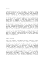 아동권리의 기본요소와 그와 관련된 구체적 권리들에 대해 설명-6