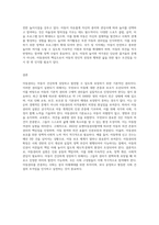 아동권리의 기본요소와 그와 관련된 구체적 권리들에 대해 설명-7