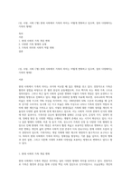(성, 사랑, 사회 C형) 현대 사회에서 가족의 의미는 어떻게 변화하고 있으며, 점차 다양해지는 가족의 형태2-1