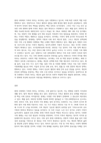 (성, 사랑, 사회 C형) 현대 사회에서 가족의 의미는 어떻게 변화하고 있으며, 점차 다양해지는 가족의 형태2-3