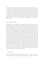 아동권리의 기본요소와 그와 관련된 구체적 권리들에 대해 설명하시오-5