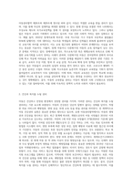 아동권리의 기본요소와 그와 관련된 구체적 권리들에 대해 설명하시오-6