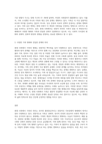 (성, 사랑, 사회 C형) 현대 사회에서 가족의 의미는 어떻게 변화하고 있으며, 점차 다양해지는 가족의 형태와 친밀한 관계-3
