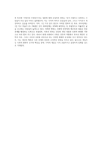 (성, 사랑, 사회 C형) 현대 사회에서 가족의 의미는 어떻게 변화하고 있으며, 점차 다양해지는 가족의 형태와 친밀한 관계-4