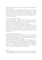 자살충동과 자해행동을 보이는 청소년이 자신을 방임하는 부모에게 자신에 대한 정보가 알려지는 것을 꺼리며 자살을 시도하지 않겠다고 약속하는 경우에 어떻게 개입하면 좋을지 토론해 봅시다-3