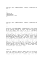 2주차 강의에서 경영학의 역사에 대해 학습했습니다 경영학 관리의 역사적 발전 과정에 대한 이해를 (4)-1