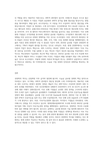 2주차 강의에서 경영학의 역사에 대해 학습했습니다 경영학 관리의 역사적 발전 과정에 대한 이해를 (4)-3