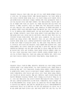 아동권리의 기본요소와 원칙에 대해 서술하시오 (1)-2
