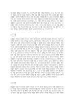 아동권리의 기본요소와 원칙에 대해 서술하시오 (1)-3
