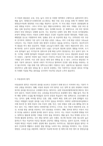 아동권리의 기본요소와 원칙에 대해 서술하시오 (1)-4