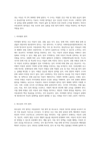 아동권리의 기본요소와 원칙에 대해 서술하시오 (1)-5