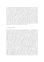 아동권리의 기본요소와 원칙에 대해 서술하시오 (1)-6