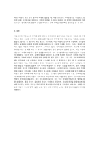 아동권리의 기본요소와 원칙에 대해 서술하시오 (1)-7