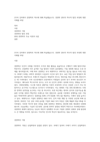 2주차 강의에서 경영학의 역사에 대해 학습했습니다 경영학 관리의 역사적 발전 과정에 대한 이해를 바탕-1