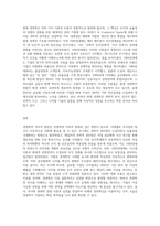 2주차 강의에서 경영학의 역사에 대해 학습했습니다 경영학 관리의 역사적 발전 과정에 대한 이해를 바탕-3