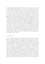 정신간호사에 대해서 작성-2