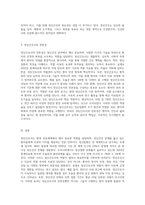 정신간호사에 대해서 작성-3