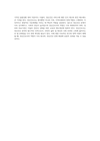 정신간호사에 대해서 작성-4