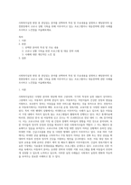 사회복지실천 현장 중 관심있는 분야를 선택하여 특성 및 주요내용을 설명하고 해당분야의 실천현장에서 코로나 상황 극복을 위해 이루어지고 있는 프로그램이나 대응전략에 관한 사례를 조사하고 느낀점을 서술해보세요-1