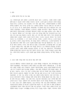 사회복지실천 현장 중 관심있는 분야를 선택하여 특성 및 주요내용을 설명하고 해당분야의 실천현장에서 코로나 상황 극복을 위해 이루어지고 있는 프로그램이나 대응전략에 관한 사례를 조사하고 느낀점을 서술해보세요-2