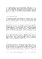 사회복지실천 현장 중 관심있는 분야를 선택하여 특성 및 주요내용을 설명하고 해당분야의 실천현장에서 코로나 상황 극복을 위해 이루어지고 있는 프로그램이나 대응전략에 관한 사례를 조사하고 느낀점을 서술해보세요-3
