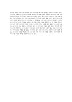 사회복지실천 현장 중 관심있는 분야를 선택하여 특성 및 주요내용을 설명하고 해당분야의 실천현장에서 코로나 상황 극복을 위해 이루어지고 있는 프로그램이나 대응전략에 관한 사례를 조사하고 느낀점을 서술해보세요-4