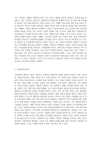 아동권리의 기본요소와 원칙에 대해 서술하시오 (2)-2