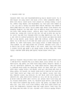 아동권리의 기본요소와 원칙에 대해 서술하시오 (2)-3