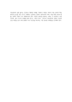 아동권리의 기본요소와 원칙에 대해 서술하시오 (2)-4