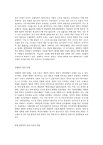 2주차 강의에서 경영학의 역사에 대해 학습했습니다 경영학 관리의 역사적 발전 과정에 대한 이해를-2