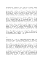 2주차 강의에서 경영학의 역사에 대해 학습했습니다 경영학 관리의 역사적 발전 과정에 대한 이해를-3