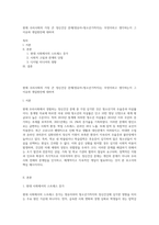 현재 우리사회의 가장 큰 정신건강 문제(영유아~청소년기까지)는 무엇이라고 생각하는지 그 이유와 개입방안에 대하여-1