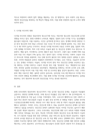 현재 우리사회의 가장 큰 정신건강 문제(영유아~청소년기까지)는 무엇이라고 생각하는지 그 이유와 개입방안에 대하여-3