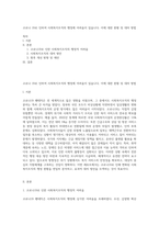 코로나 19로 인하여 사회복지조직의 행정에 어려움이 있습니다 이에 대한 현황 및 대처 방법-1