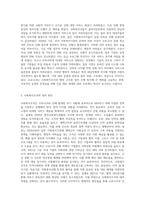 코로나 19로 인하여 사회복지조직의 행정에 어려움이 있습니다 이에 대한 현황 및 대처 방법-2