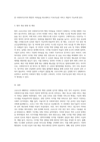코로나 19로 인하여 사회복지조직의 행정에 어려움이 있습니다 이에 대한 현황 및 대처 방법-3